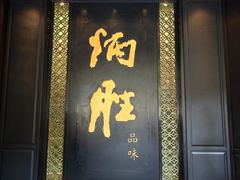 -炳胜品味(珠江新城店)