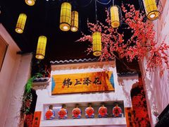 -锦上中式酒馆(南内环店)