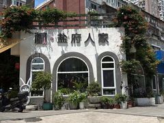 -懒人盐府人家(安贞店)