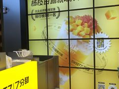 -7分甜(天津南开大悦城店)