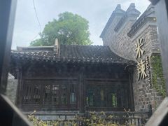 -星巴克(南京老门东店)