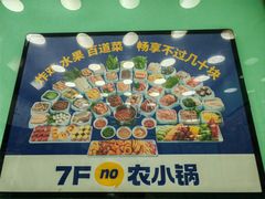 -华威约饭街