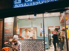 门面-滕记星发餐室·新加坡菜(巨鹿路店)