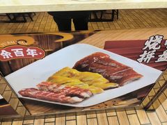 -余百年·现烧烧腊(布吉金利店)