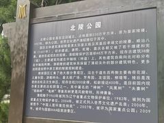 -北陵公园