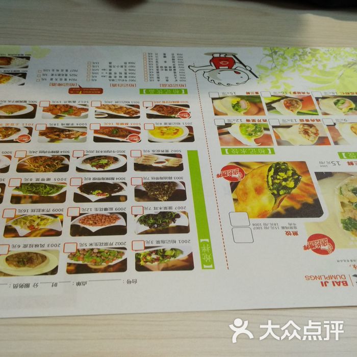 柏记水饺图片-北京饺子馆-大众点评网