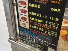 -黄连大头华烧鹅(萧地大马路店)