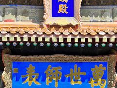 -北京国子监胡同