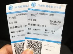 -浙影时代影城·众安广场店