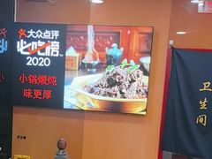 -芦月轩羊蝎子(北蜂窝店)