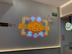 -吉祥馄饨(虹桥火车站店)