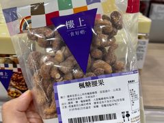 -楼上(新馬路澳門廣場店)
