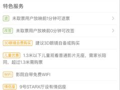 -星轶STARX影城(星沙吾悦广场STARX店)