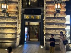 -罗斯福色戒酒吧(外滩店)
