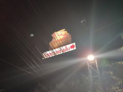 -芭提雅Amporn Seafood自助餐厅