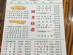 菜单-潮喜竹溪荔湖酒家(荔枝湾店)