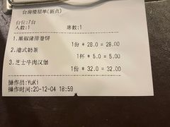 账单-about(丹霞庄店)