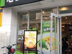 门面-老乡鸡(武汉江腾广场店)