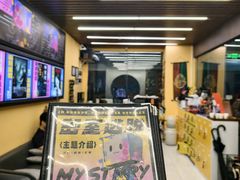 -谜盒子奇幻密室(南屏店)