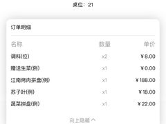 -烧江南烤肉(长春摩天活力城店)