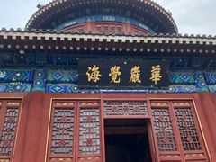 -大钟寺古钟博物馆