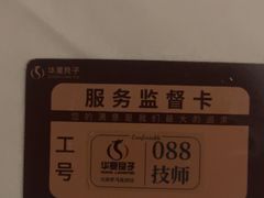 -华夏良子·足道SPA艾灸(金皇大厦店)