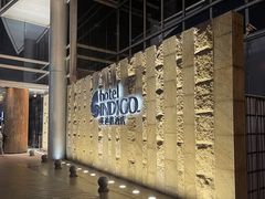 -厦门海港英迪格酒店(中山路店)