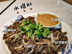 水爆肚-老仁义·清真菜(太古街店)