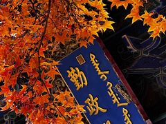 -香山公园