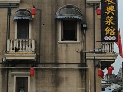 -长兴菜馆(高桥店)