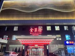 -全聚德(胜利大街店)