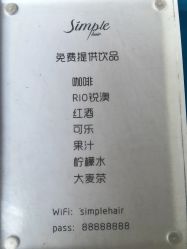 点击看大图 -简影造型·自选烫染接发salon