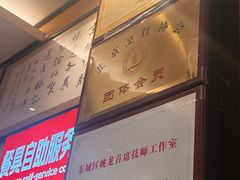 -姚记炒肝店(簋街店)