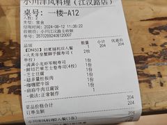 -小川洋风料理(江汉路店)