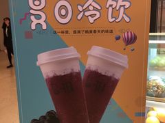 -茶百道(柏威年店)