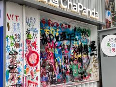 -黄桷坪涂鸦艺术街
