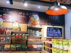 -来伊份(星湖街店)