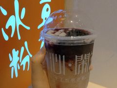 -甜心闲生传统手工冰粉(太古里店)