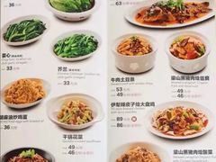 菜单-西贝莜面村(近铁城市广场店)