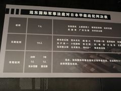 -沈阳“九·一八”历史博物馆