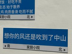 -三溪村