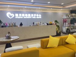 -禧月荟月子中心(前海Max店)