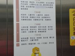 -小米熊儿童医院