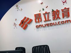 -昂立青少儿成长中心(普陀中环百联校区)