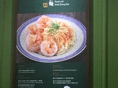 -香港麦奀云吞面世家(中山二路店)