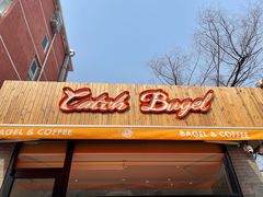 门面-Catch Bagel(芳草地店)