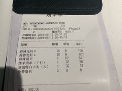 账单-胡大饭馆 24h(簋街总店)