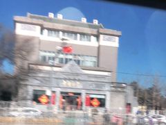 -晋阳饭庄(虎坊桥店)