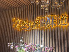-汉米达特色料理餐厅(郴州友阿国际广场店)