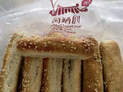 -闻酥园(青羊区文殊坊店)